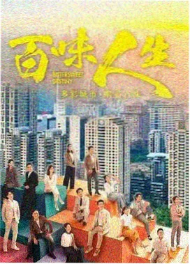 雾港迷案 电视剧海报