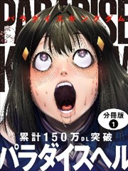 钝刀 漫画改编海报