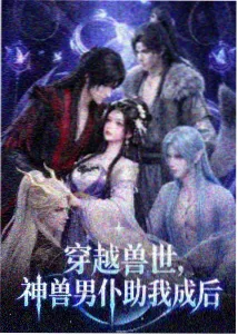 云上邮局 动漫海报