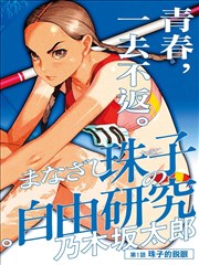 钝刀 缩略图